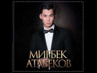 Мирбек Атабеков - О тебе