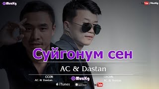 AC & Dastan (URPac birimdigi) - Суйгонум сен