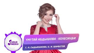Умутай Абдышова - Келесинби