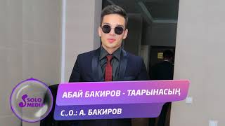 Абай Бакиров - Таарынасын