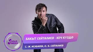 Бакыт Сейталиев - Кеч куздо