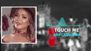 Айя Садырова - Touch Me