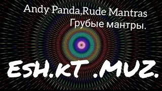 Andy Panda, Rude Mantras - Грубые мантры