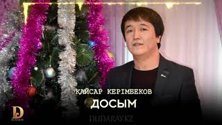 Қайсар Керімбеков - Досым