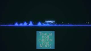 Say Mo - Танцы под снегом