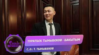 Туратбек Тыныбеков - Бакытым