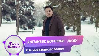 Алтынбек Борошов - Диду