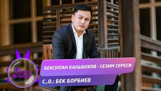 Бексултан Калыбеков - Сезим сереси