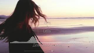Idris, Leos - Девочка Из Снов