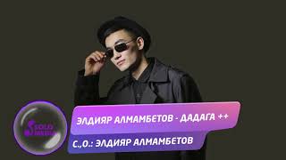 Элдияр Алмамбетов - Дадага ++