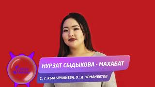 Нурзат Сыдыкова - Махабат