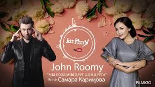 Самара Каримова & John Roomy - Мы созданы друг для друга