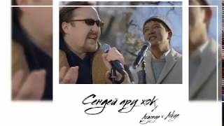 Argonya feat Aikyn - Сендей ару жоқ