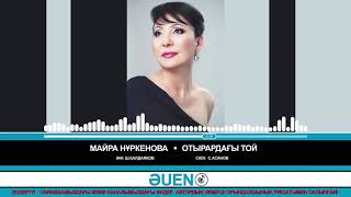 Майра Нұркенова - Отырардағы той