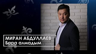 Миран Абдуллаев - Бара алмадым қасыңа