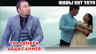 Таалайбек Абдыганиев - Айнура