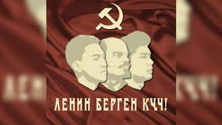 Tengri Squad - Ленин