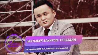 Бактыбек Бакиров - Сезбедин