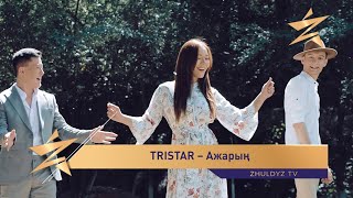 Tristar тобы - Ажарың