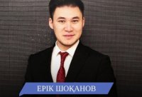 Ерік Шоқанов - Жұбыңды жолықтыршы