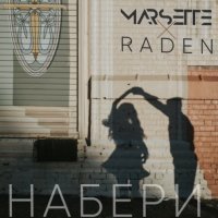 Marsette, Raden - Набери