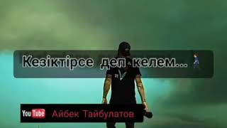 Айбек Тайбулатов - Қайдасын тенім
