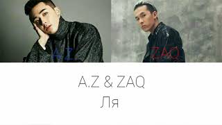 A.Z & ZAQ - Ля