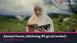 Diyora Muxtorova - Asmaul Husna (Allohning 99 go'zal ismlari)