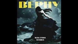 RUSTAMBECK, MILENA LITVINOVA - Верну