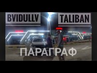 BVIDULLV, TaliBAN - Параграф