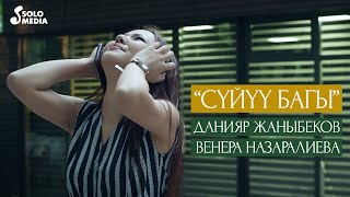 Венера Назаралиева & Данияр Жаныбеков - Суйуу багы