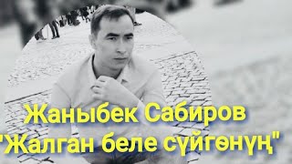 Жаныбек Сабиров - Жалган беле сүйгөнүң