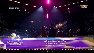 Alem Band тобы - Шашы ұзын қыз