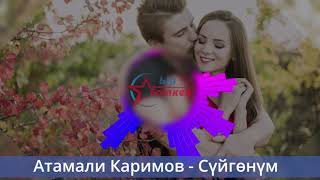 Атамали Каримов - Сүйгөнүм