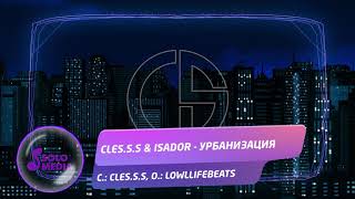 Cles.s.s & Isador - Урбанизация