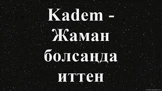 Kadem - Досым жаман болсаңда иттен