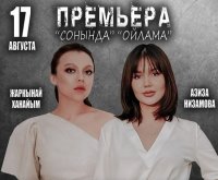 Жарқынай Ханайым, Aziza Nizamova - Сонында ойлама