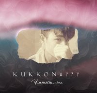KUKKON - Ұмытылып