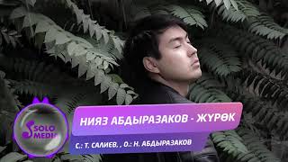 Нияз Абдыразаков - Журок