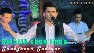 Shohjaxon Sodiqov - Bolalik chog'imda (cover)
