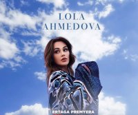 Lola Ahmedova - Duset doram (Дусет дорам)
