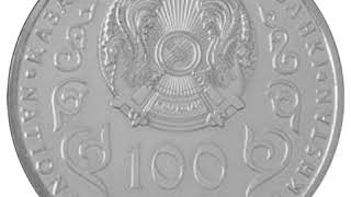 Ерболат - 25 теңге