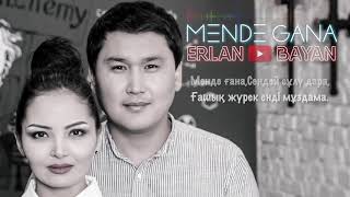 Ерлан Орынбасаров, Баян Нұрмышева - Менде ғана