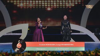 Алтынай Жорабаева, Гүлнұр Оразымбетова - Шынарым