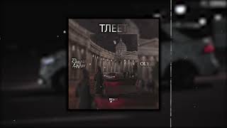 BULA & SVNV - Тлеет (Ramzan Abitov & Olymp Remix)