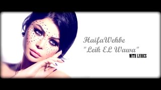 Haifa Wehbe - Leik El Wawa