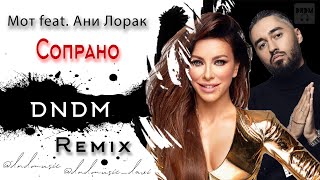 Мот, Ани Лорак - Сопрано (DNDM Remix)