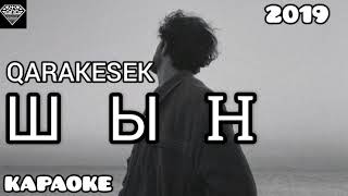 Qarakesek - Шын айтамын (solo)