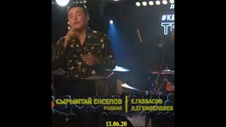 Сырымтай Енсепов - Родная