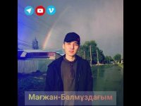 Мағжан Маралбек - Балмұздағым